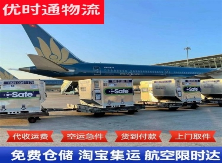 广水到太原物流专线-广水到太原空运公司